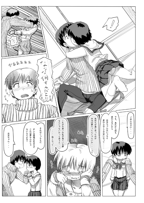 逆■逆□ page 5 full