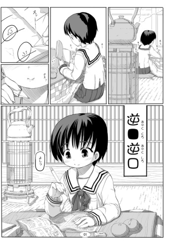 [Kawamura Tenmei (Wizakun)] 逆■逆□ cover