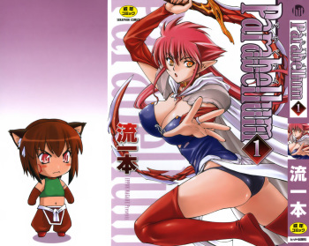 [Nagare Ippon] Parabellum 1 [Decensored] cover