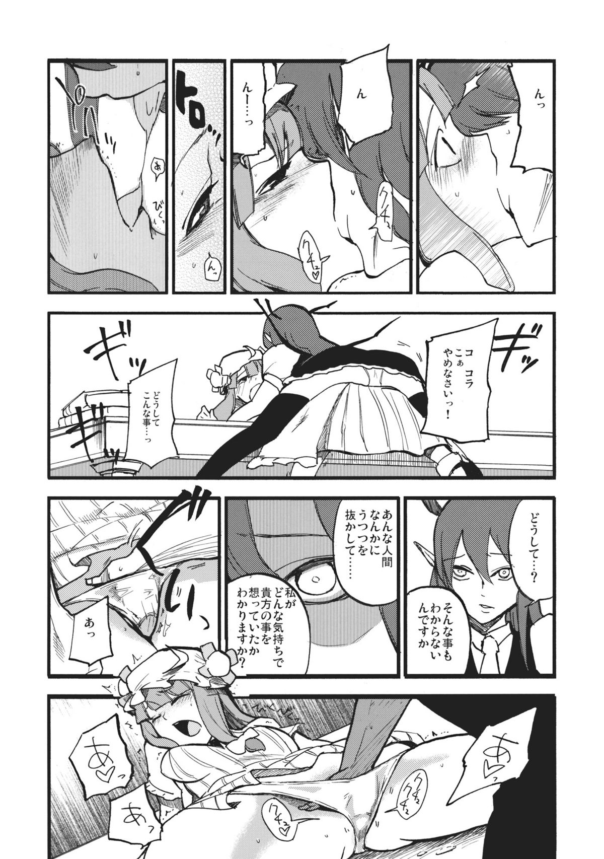 Waisetsu Toshokan page 10 full