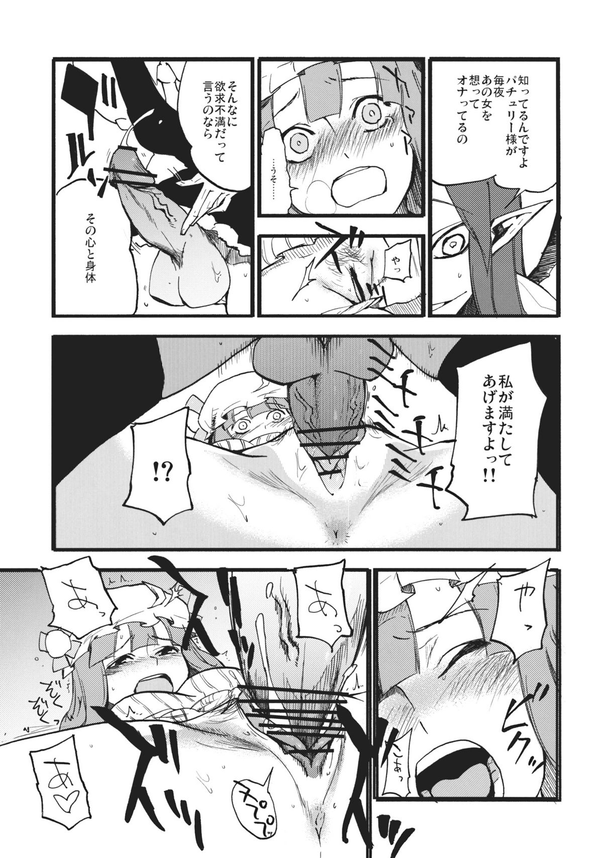 Waisetsu Toshokan page 11 full