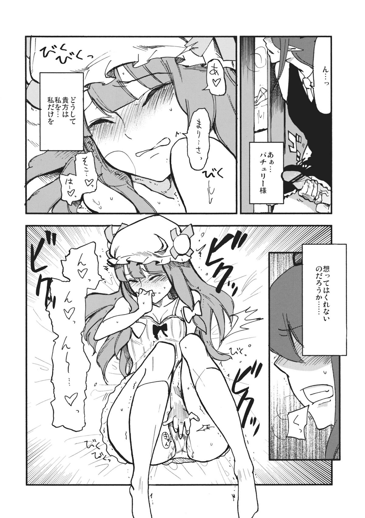 Waisetsu Toshokan page 4 full
