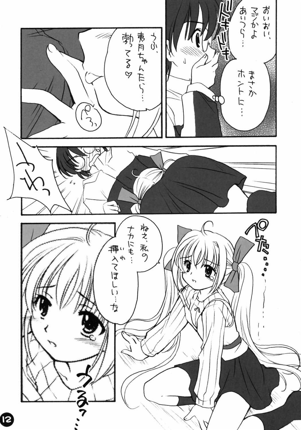 Clover Lovers page 11 full