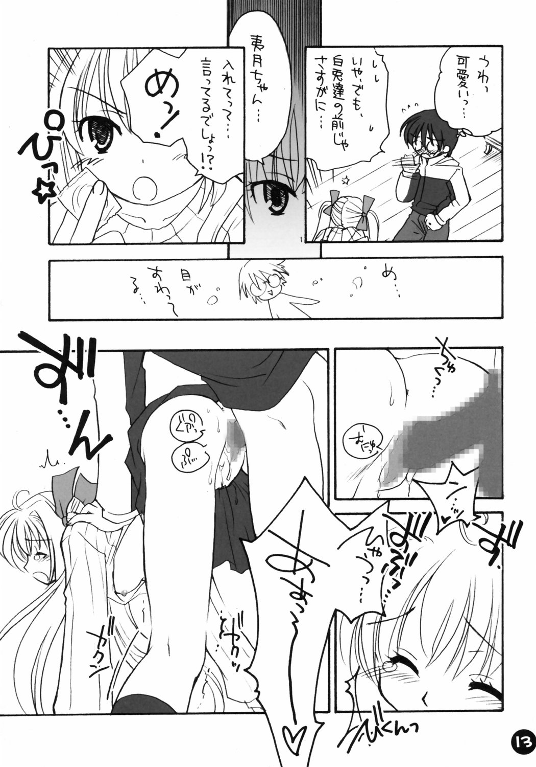 Clover Lovers page 12 full