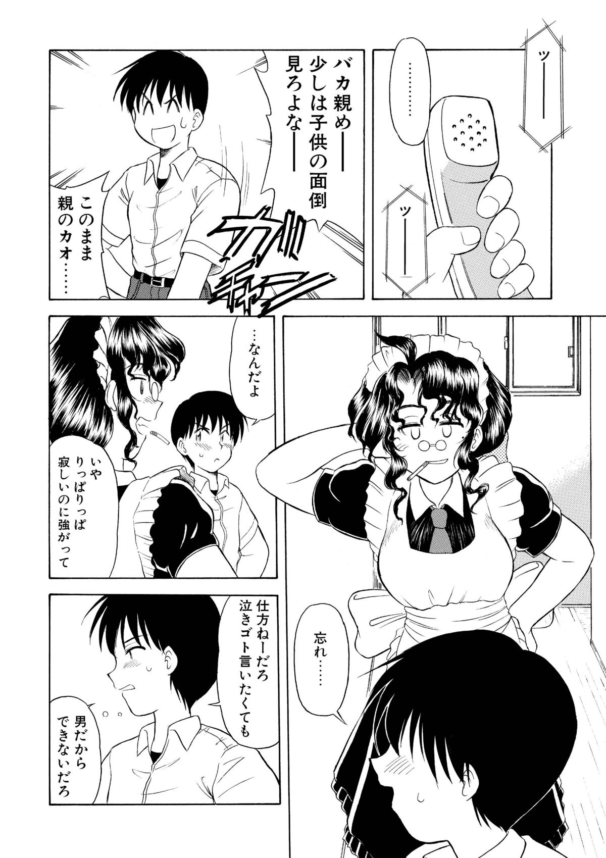 Rental Maid page 11 full