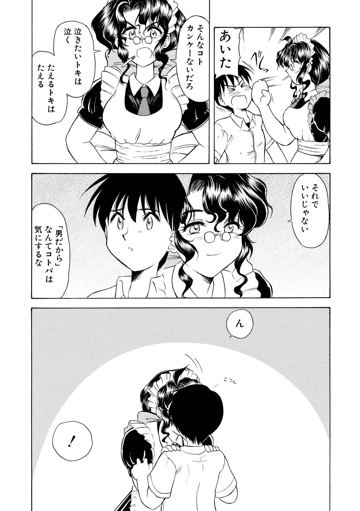 Rental Maid page 12 full