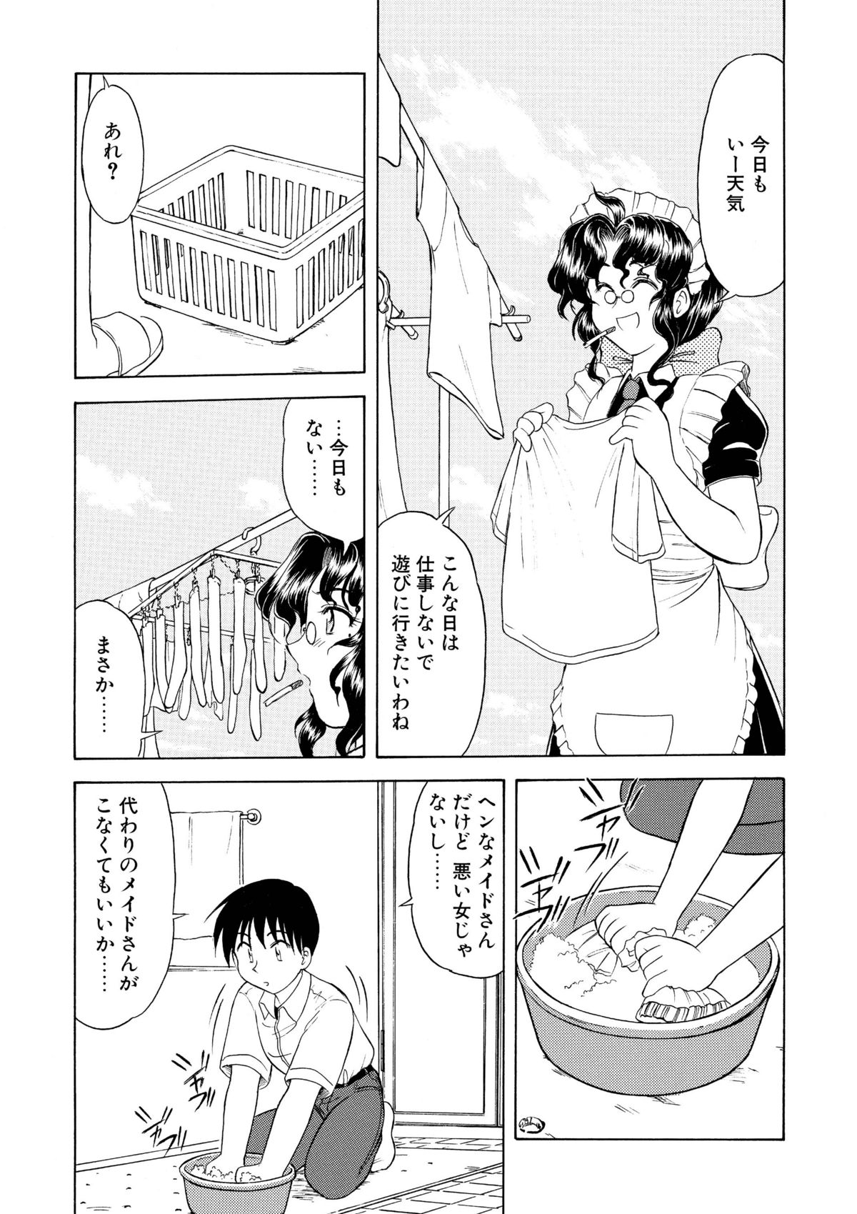 Rental Maid page 8 full