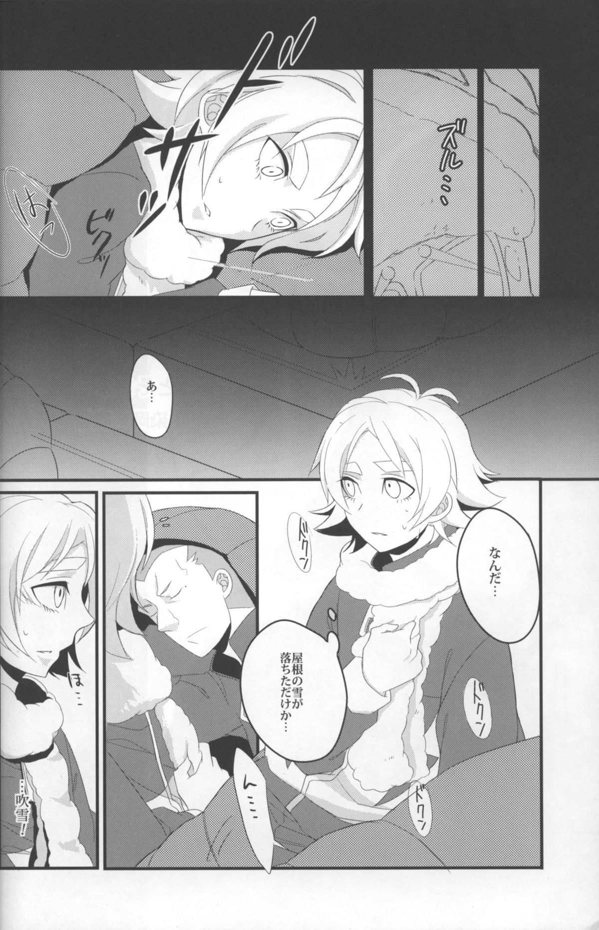 Chotto sokomade page 3 full