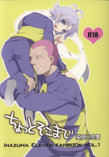 [ChildSheet] Chotto sokomade (RAW) cover