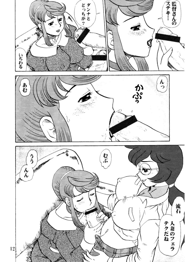 Natsu no Maruchi Bon 2005 +  Maruchi Bon 2006 Natsu page 11 full