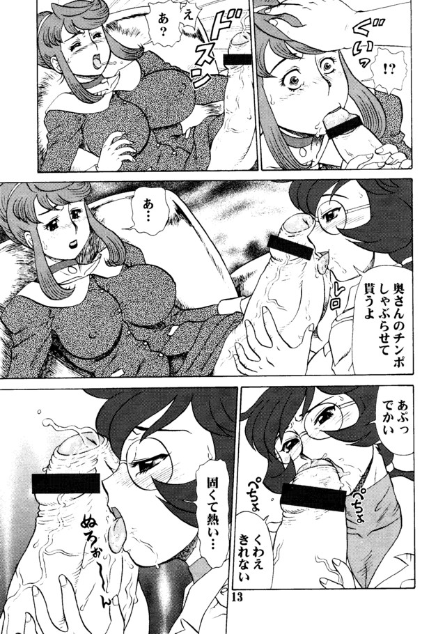 Natsu no Maruchi Bon 2005 +  Maruchi Bon 2006 Natsu page 12 full