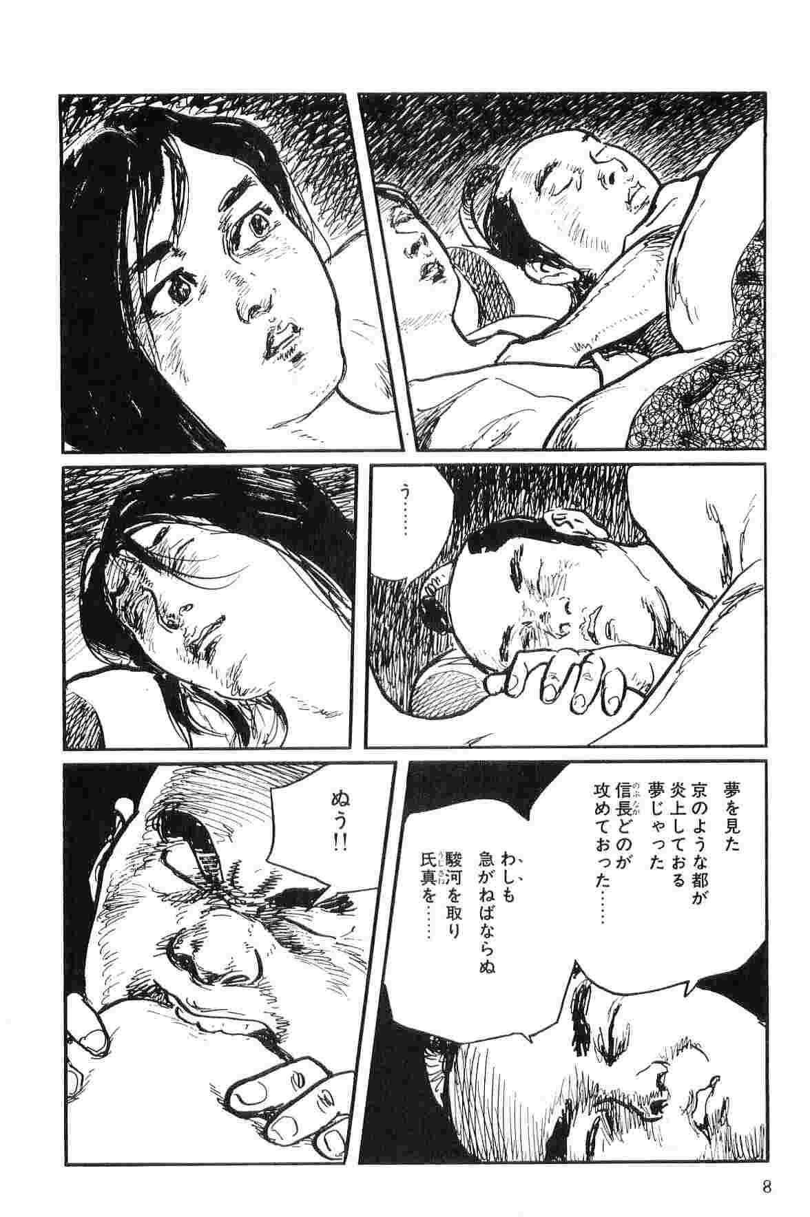 Hanzou no Mon Vol.10 page 11 full