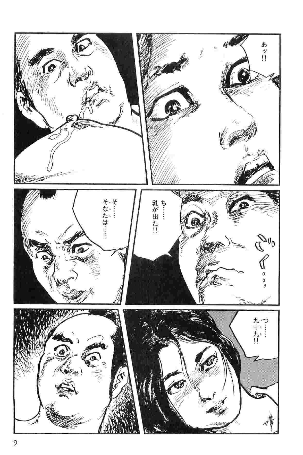 Hanzou no Mon Vol.10 page 12 full