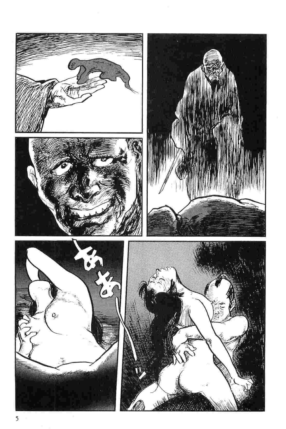 Hanzou no Mon Vol.10 page 8 full