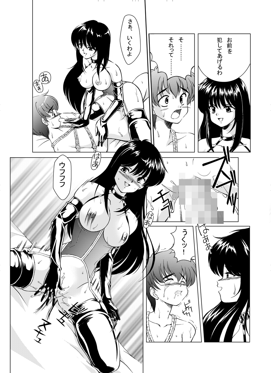 Joken Teikoku page 12 full