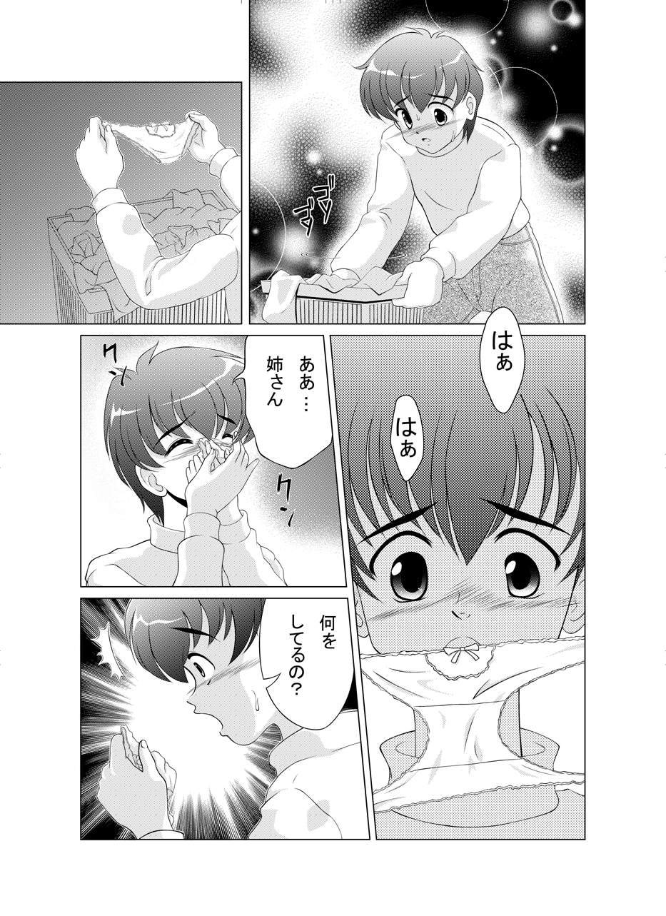 Joken Teikoku page 4 full
