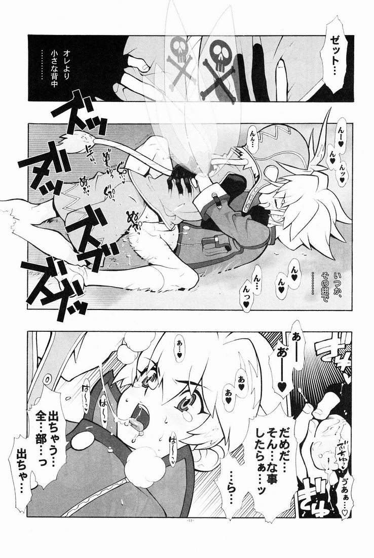 04~05. Seijin Josei no Tame no Keihou Dai 60 Jou Game Doujinshi Sairokushuu page 10 full
