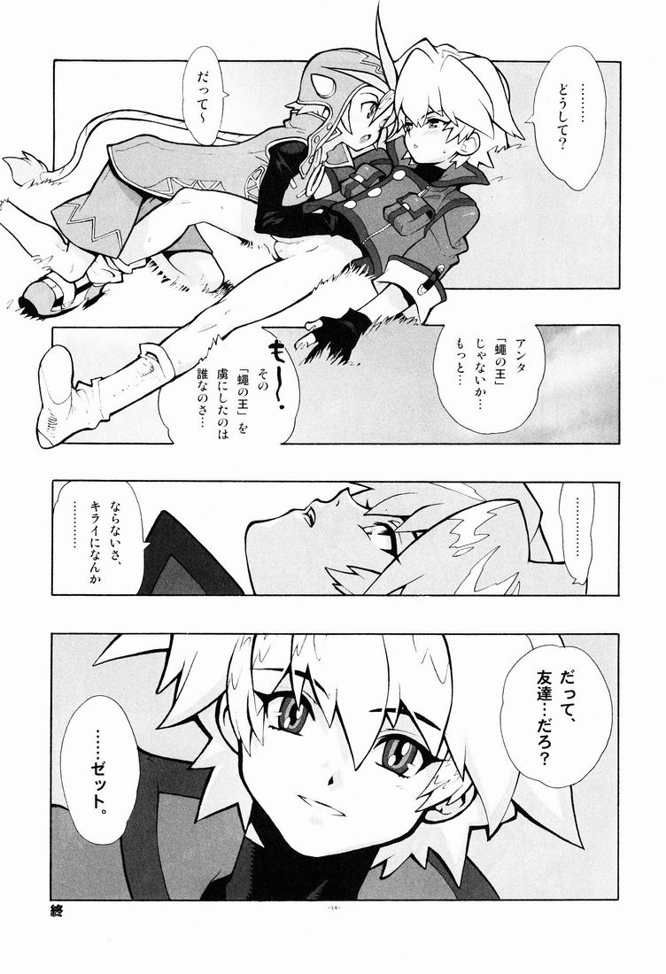 04~05. Seijin Josei no Tame no Keihou Dai 60 Jou Game Doujinshi Sairokushuu page 12 full