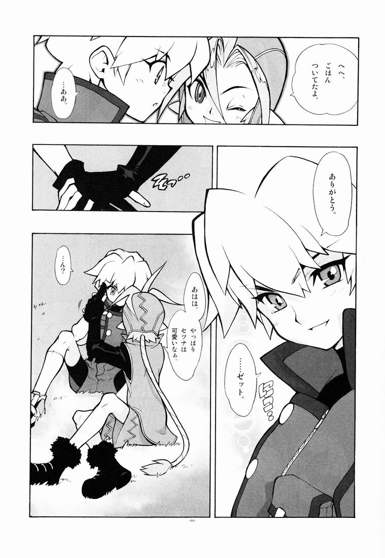 04~05. Seijin Josei no Tame no Keihou Dai 60 Jou Game Doujinshi Sairokushuu page 3 full