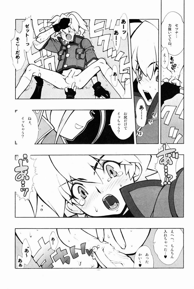04~05. Seijin Josei no Tame no Keihou Dai 60 Jou Game Doujinshi Sairokushuu page 8 full