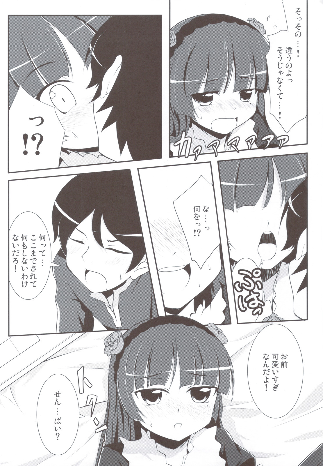 Kuroneko ga Kawaisugite Ikiru no ga Tsurai orz page 10 full