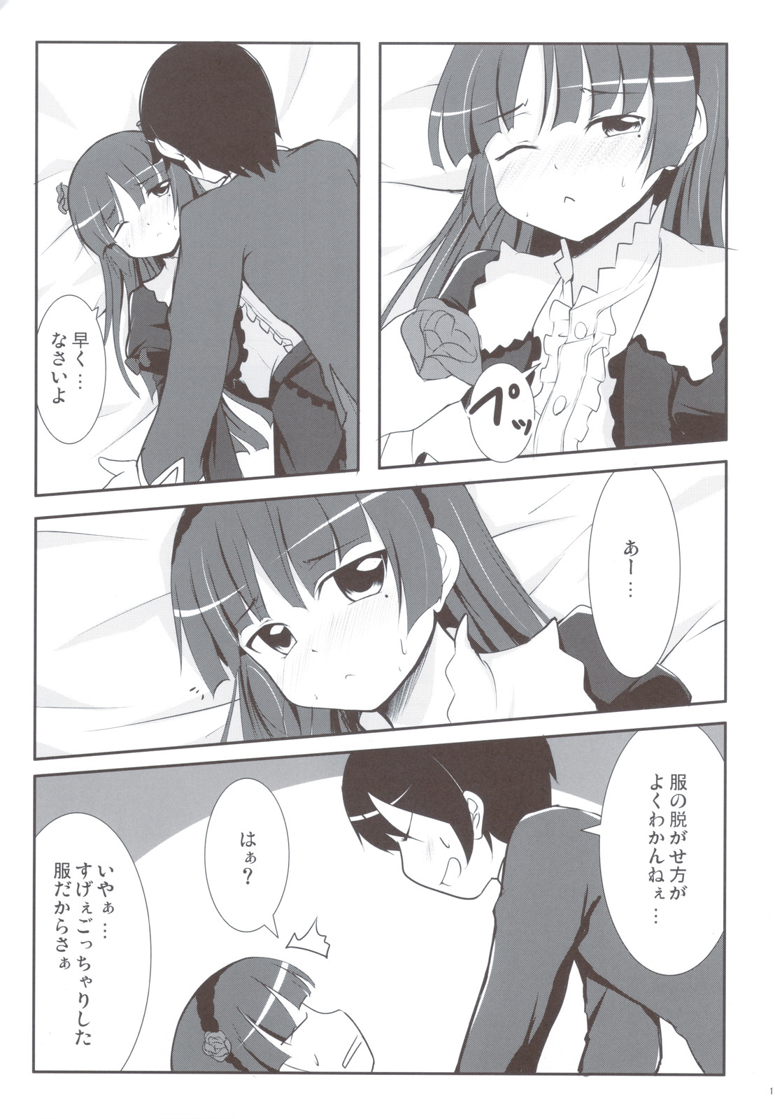 Kuroneko ga Kawaisugite Ikiru no ga Tsurai orz page 11 full