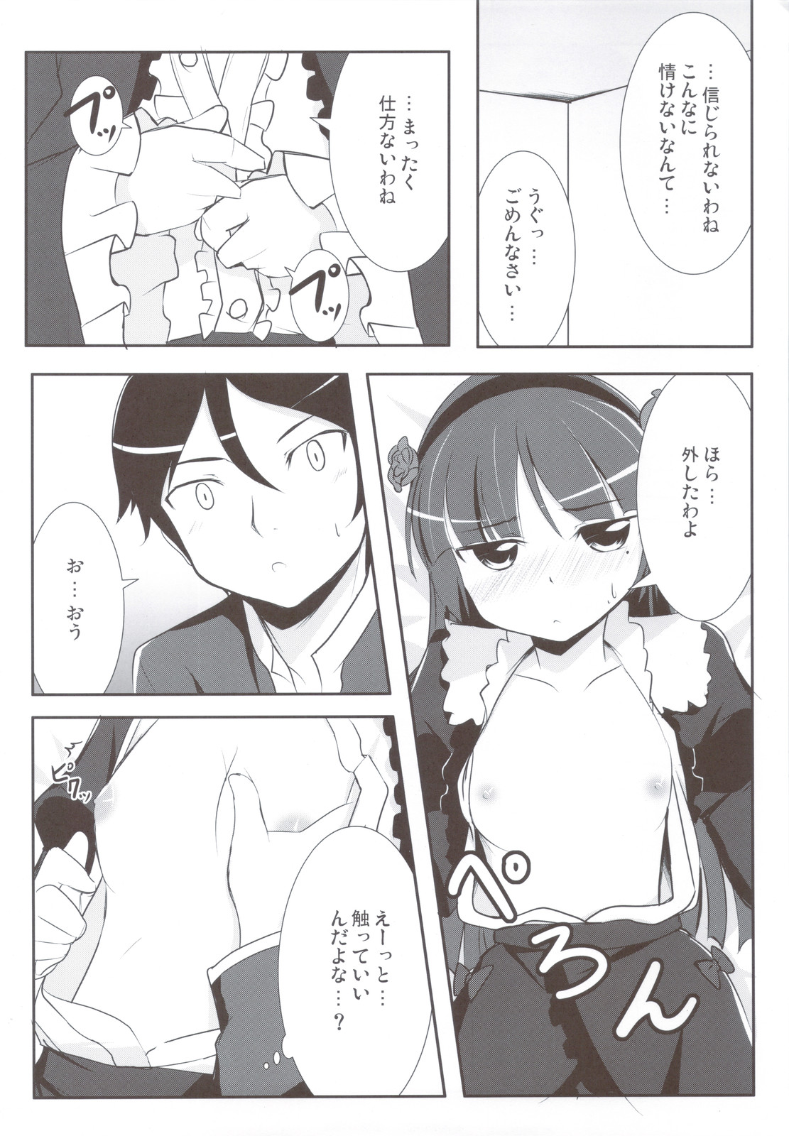 Kuroneko ga Kawaisugite Ikiru no ga Tsurai orz page 12 full