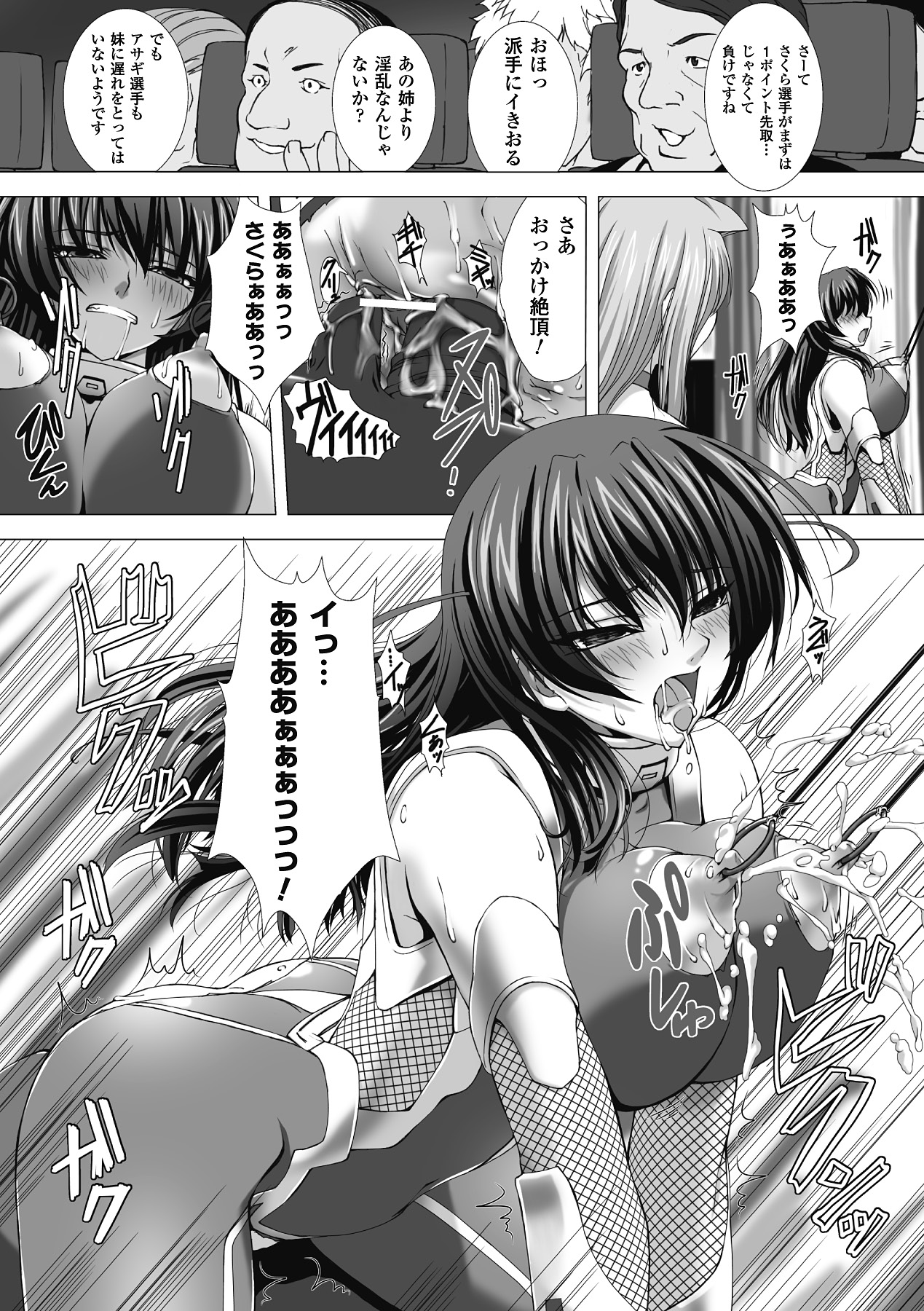 Megami Crisis 1 page 11 full