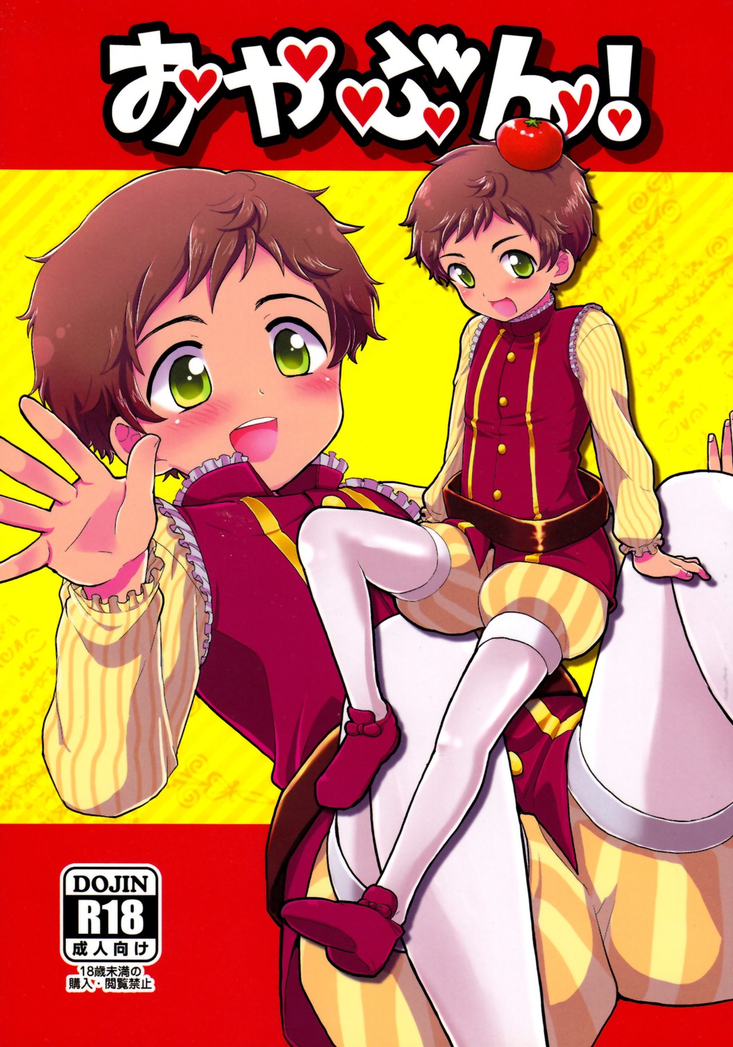 Oyabun! page 1 full