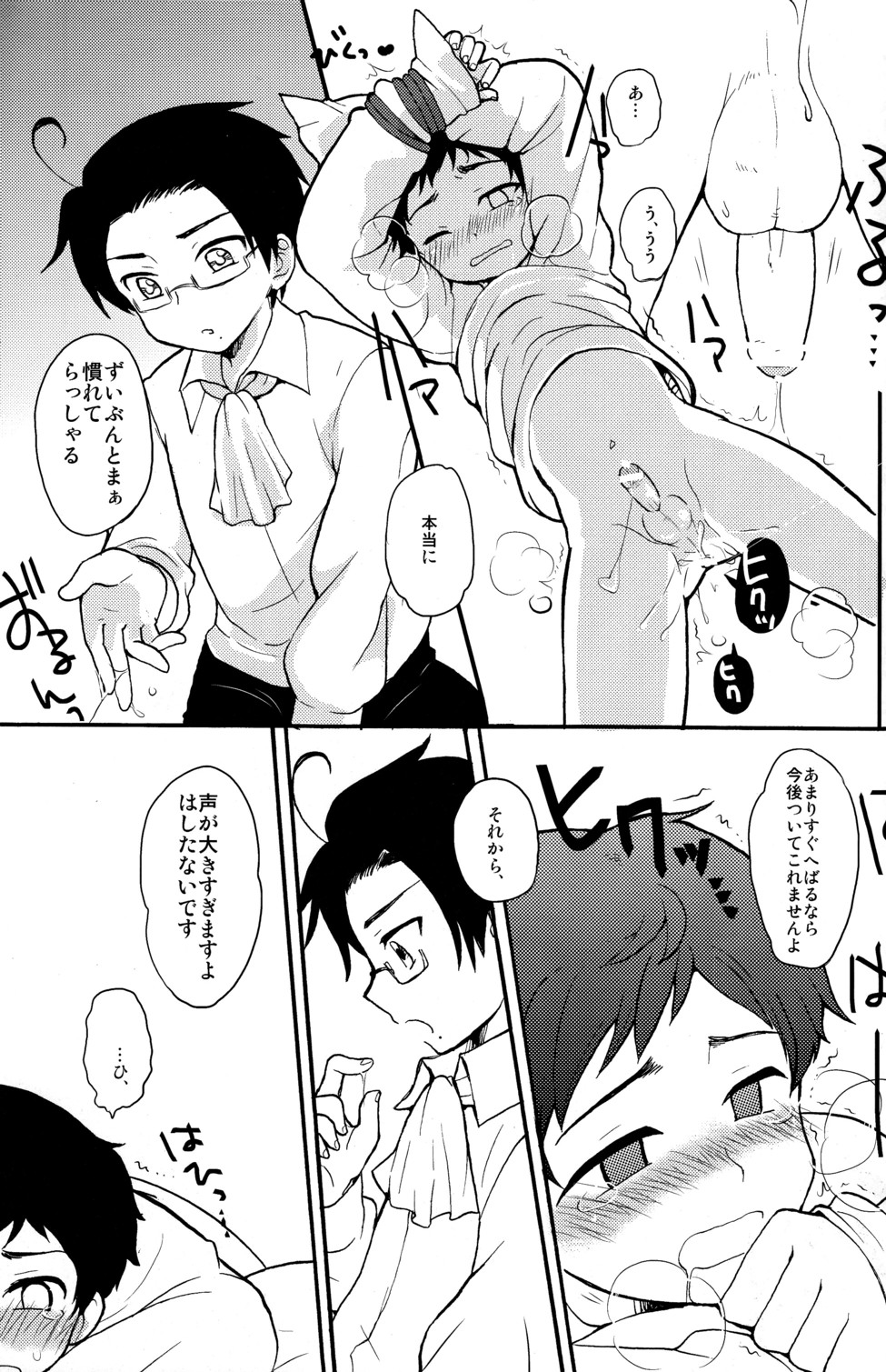 Oyabun! page 11 full