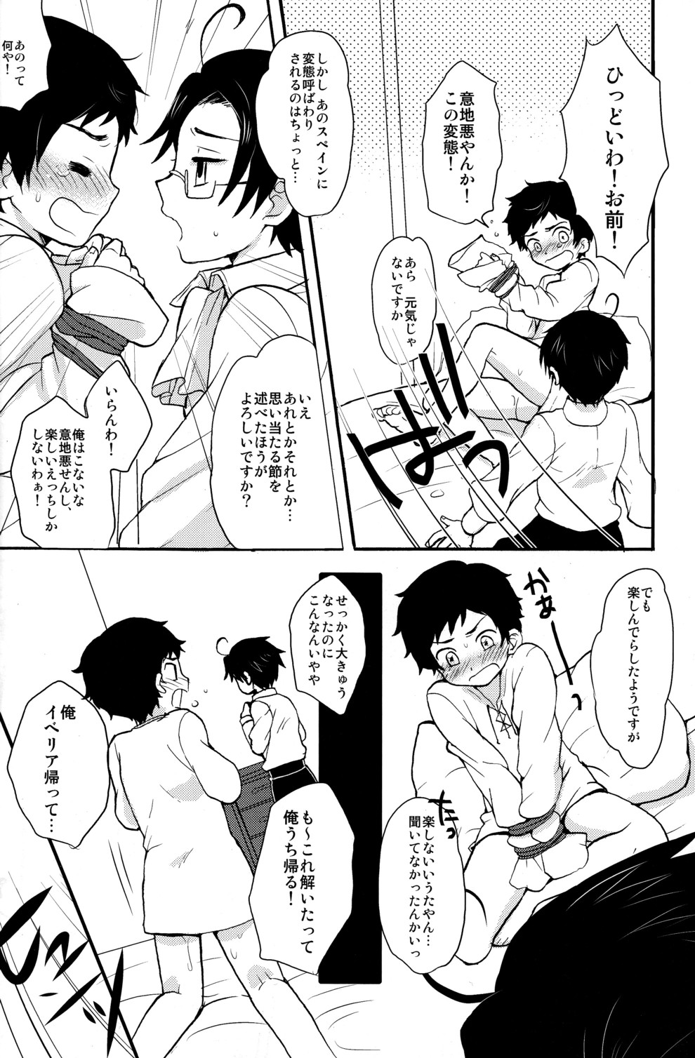 Oyabun! page 12 full