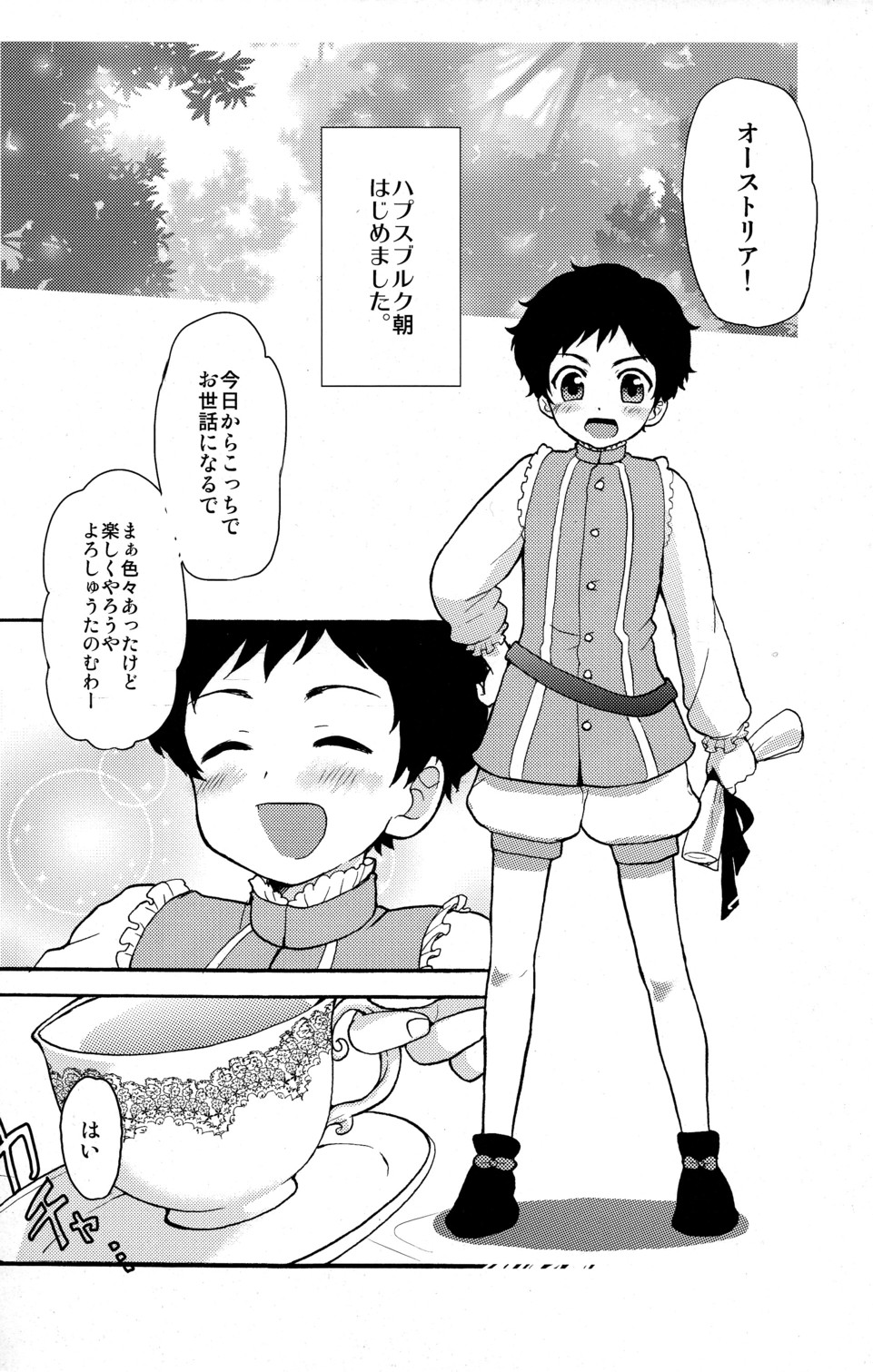 Oyabun! page 4 full