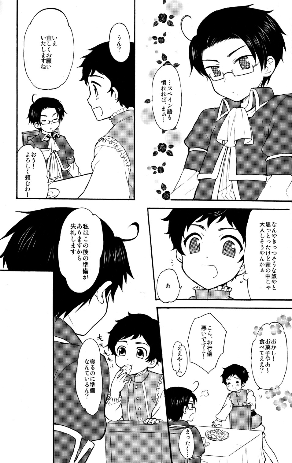 Oyabun! page 5 full