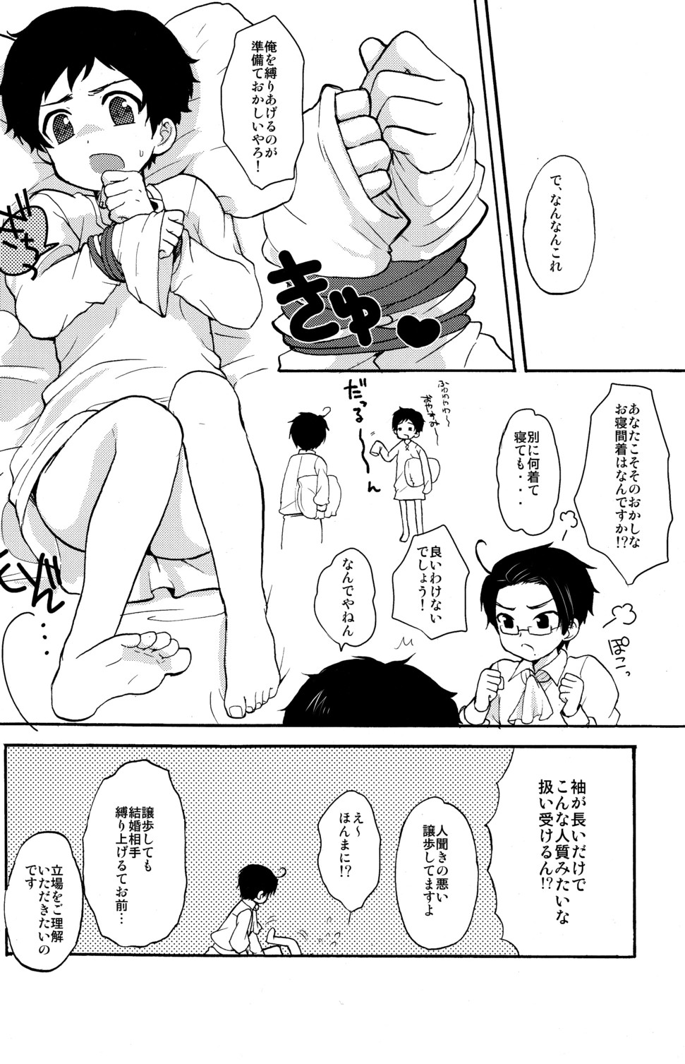 Oyabun! page 6 full