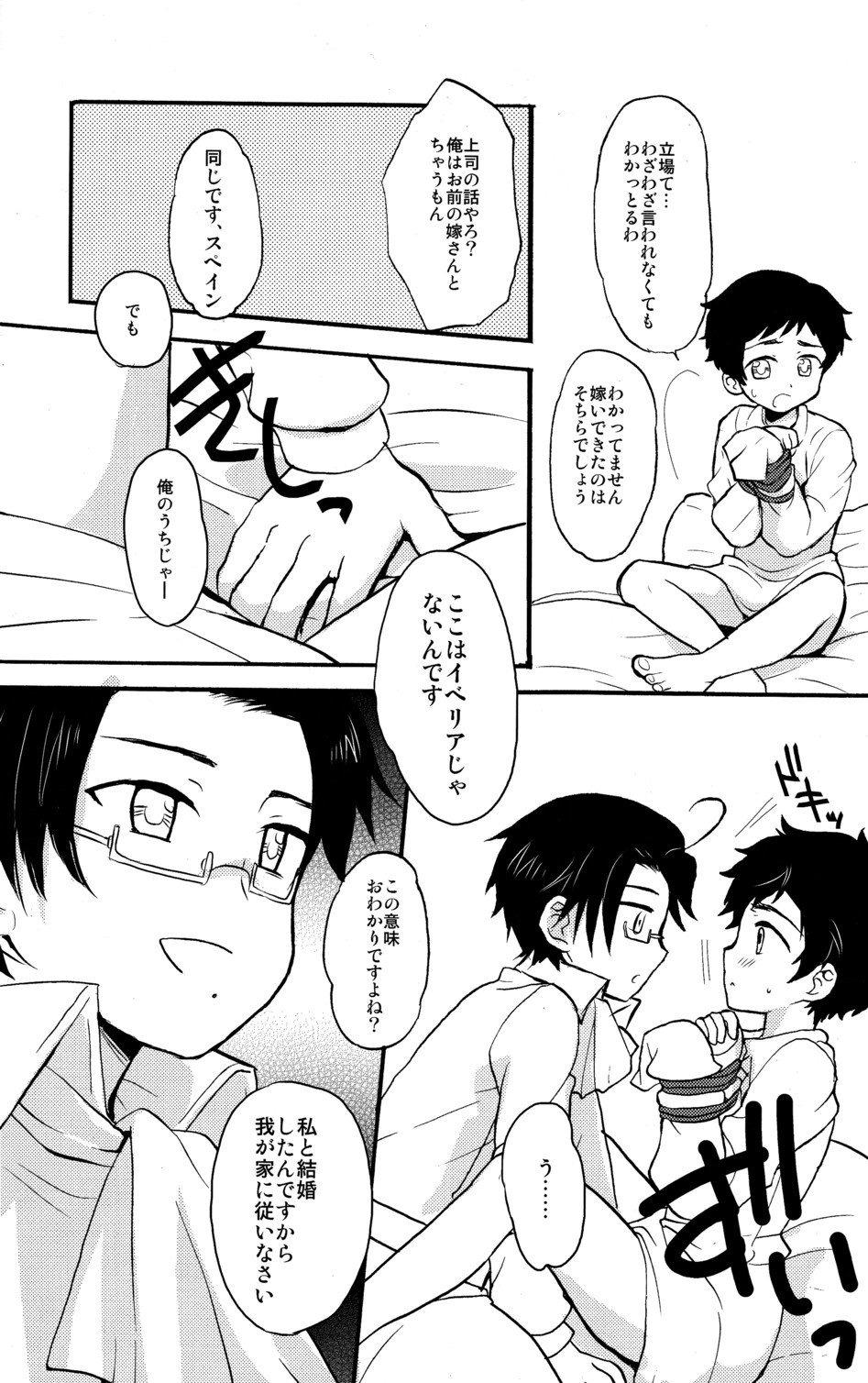 Oyabun! page 7 full