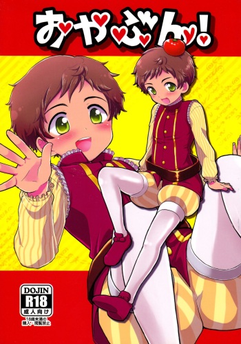 (CCOsaka75) [Kapool (Romio)] Oyabun! (Axis Powers Hetalia) cover