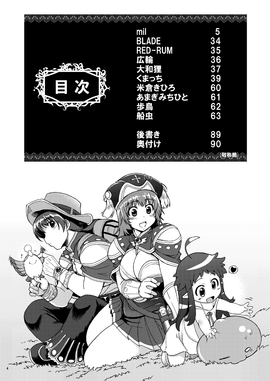 RΩ2 RE;BIRTH page 3 full