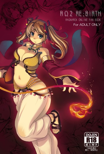 (C79) [Genki no Mizu no Wakutokoro (Funamushi, Kumacchi, mil)] RΩ2 RE;BIRTH (Ragnarok Online) [English] [SaHa] cover
