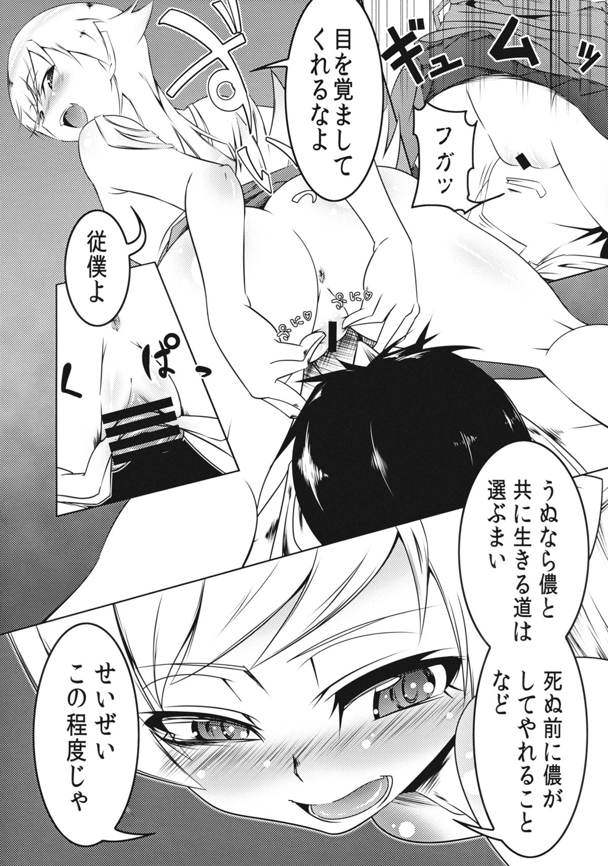 Zokumonogatari page 6 full