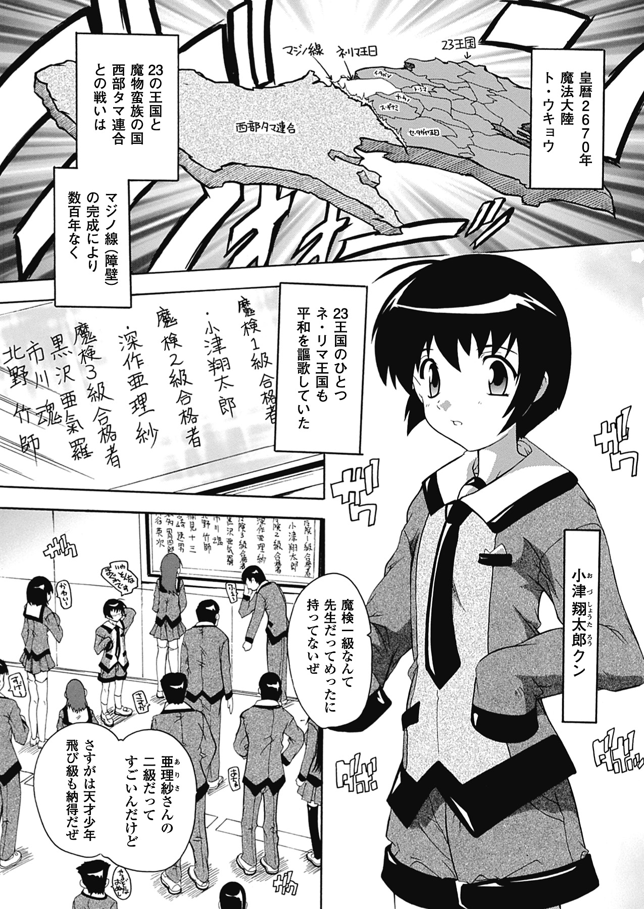 OZ no Mahoutsukai ~Ai to Inyoku no Nikuningyou~ page 10 full