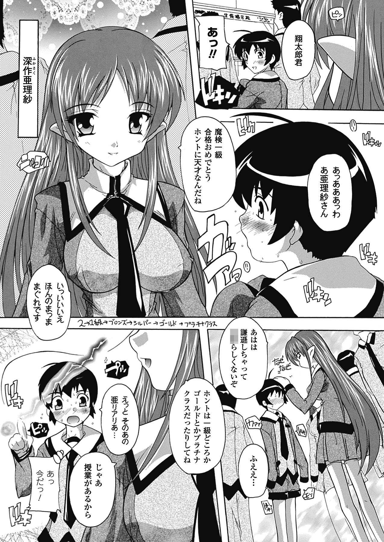 OZ no Mahoutsukai ~Ai to Inyoku no Nikuningyou~ page 11 full