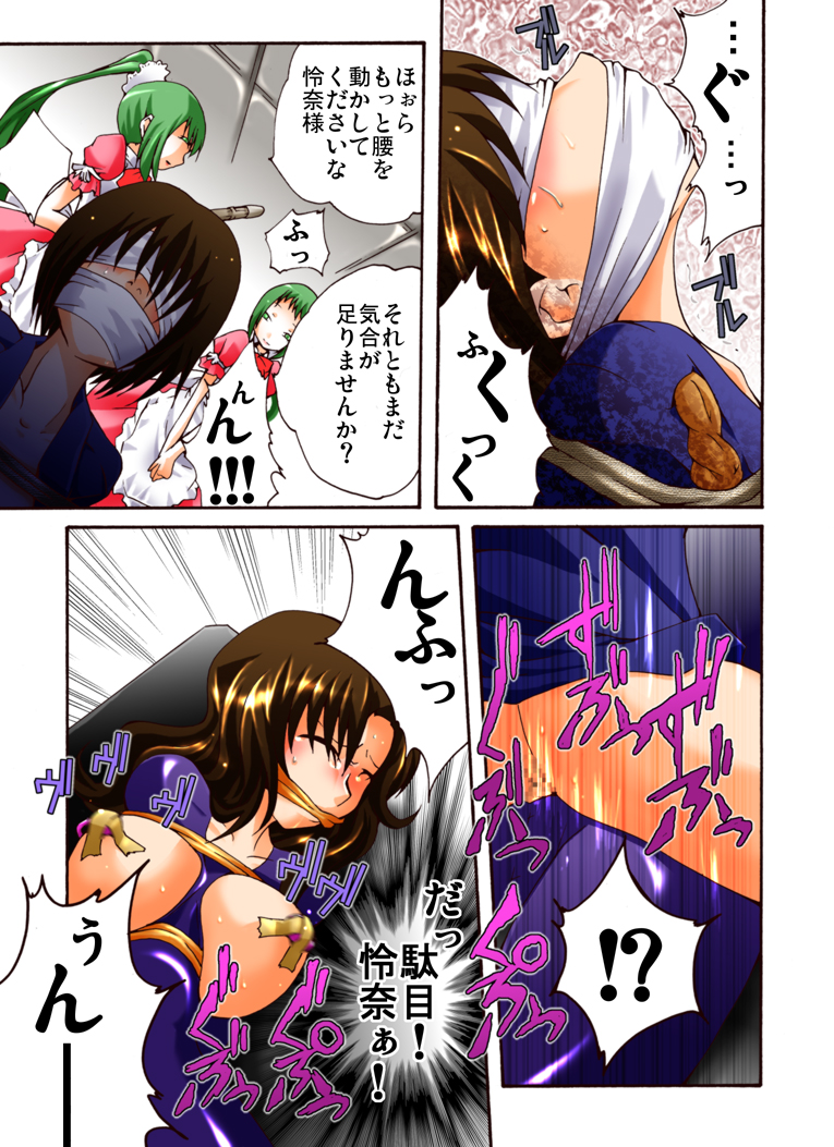 Yokubou Kaiki dai 413 shou -Sennyu!? New Half Onna Kousakuin dai Yon wa Kyoudai Kyousei Ketsugou Kinshinsoukan hen- page 11 full