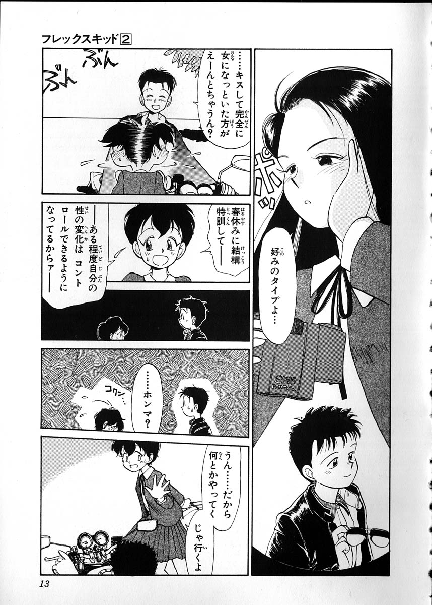 Flexible Kid Vol.2 page 11 full