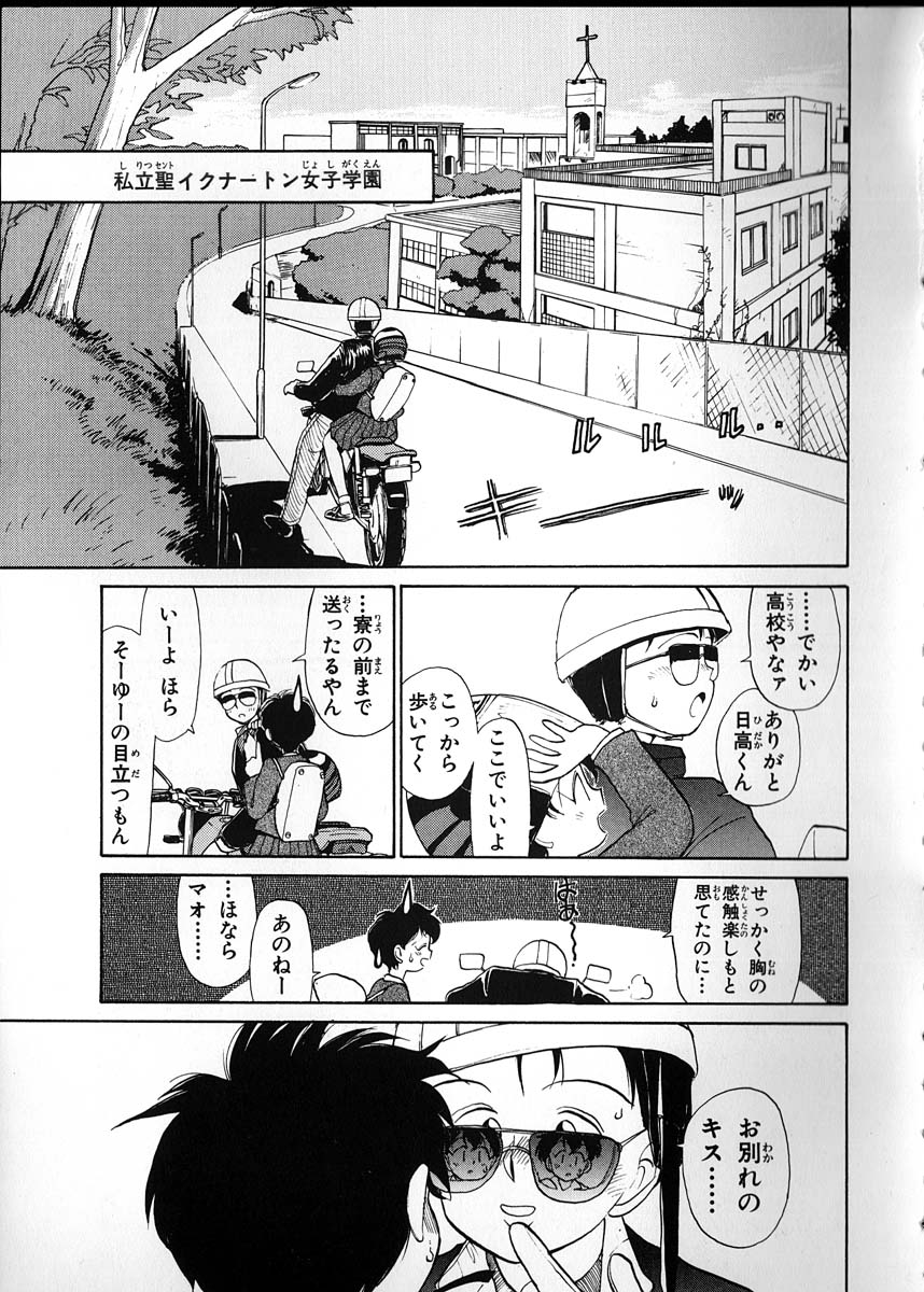 Flexible Kid Vol.2 page 9 full