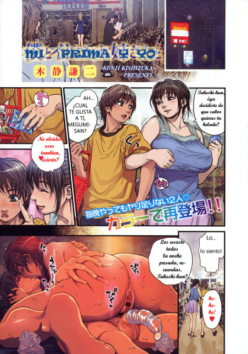 [Kishizuka Kenji] Boku to Itoko no Onee-san to | Mi prima y yo (COMIC Tenma 2008-10) [Spanish] =P666HF= cover
