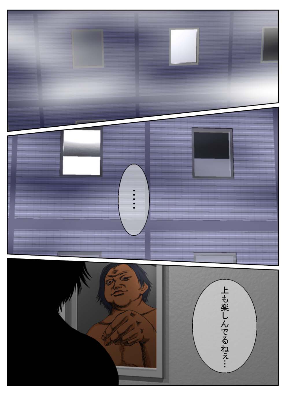 gaman deki nai hitobito page 12 full
