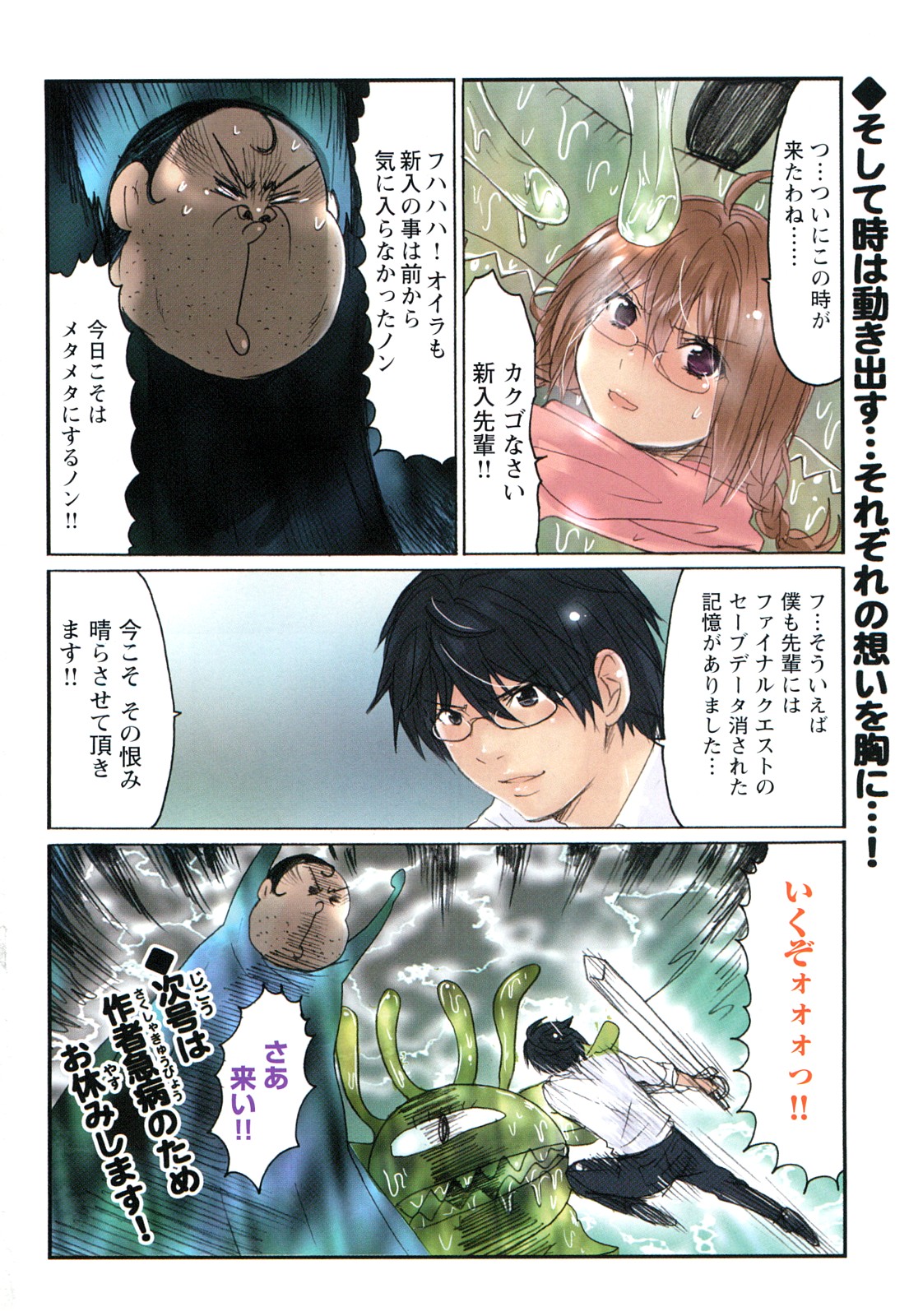 Yarechau Salesman 1 page 6 full