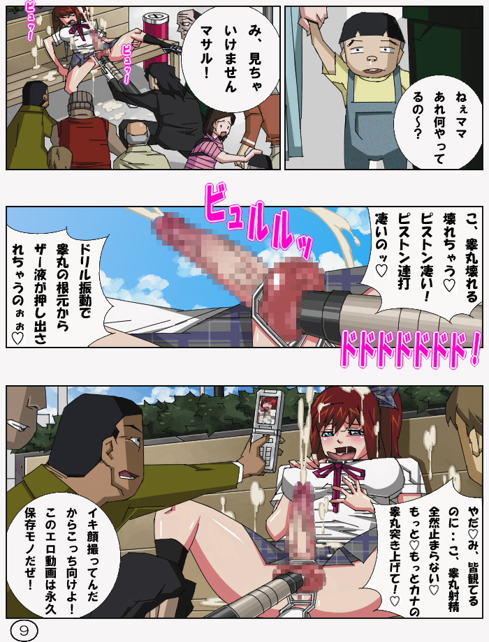 Futamana Narikana 10 page 11 full