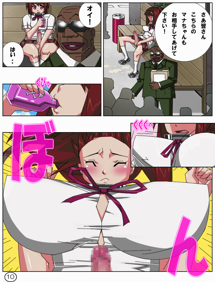 Futamana Narikana 10 page 12 full