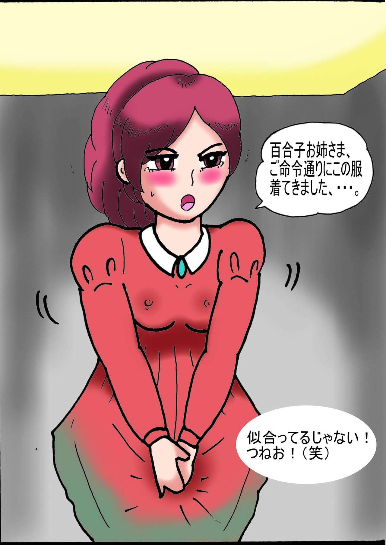 Shota Castration Femdom Transvestite Party page 4 full